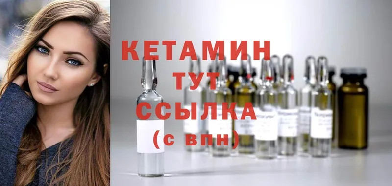 Кетамин ketamine  наркота  площадка наркотические препараты  Мурманск 