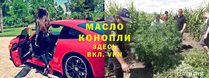 blacksprut зеркало  Мурманск  Дистиллят ТГК THC oil  купить  